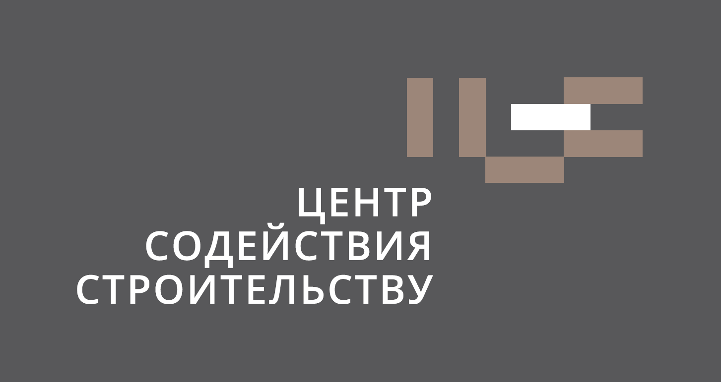 Центр содействия строительству Белгородской области.