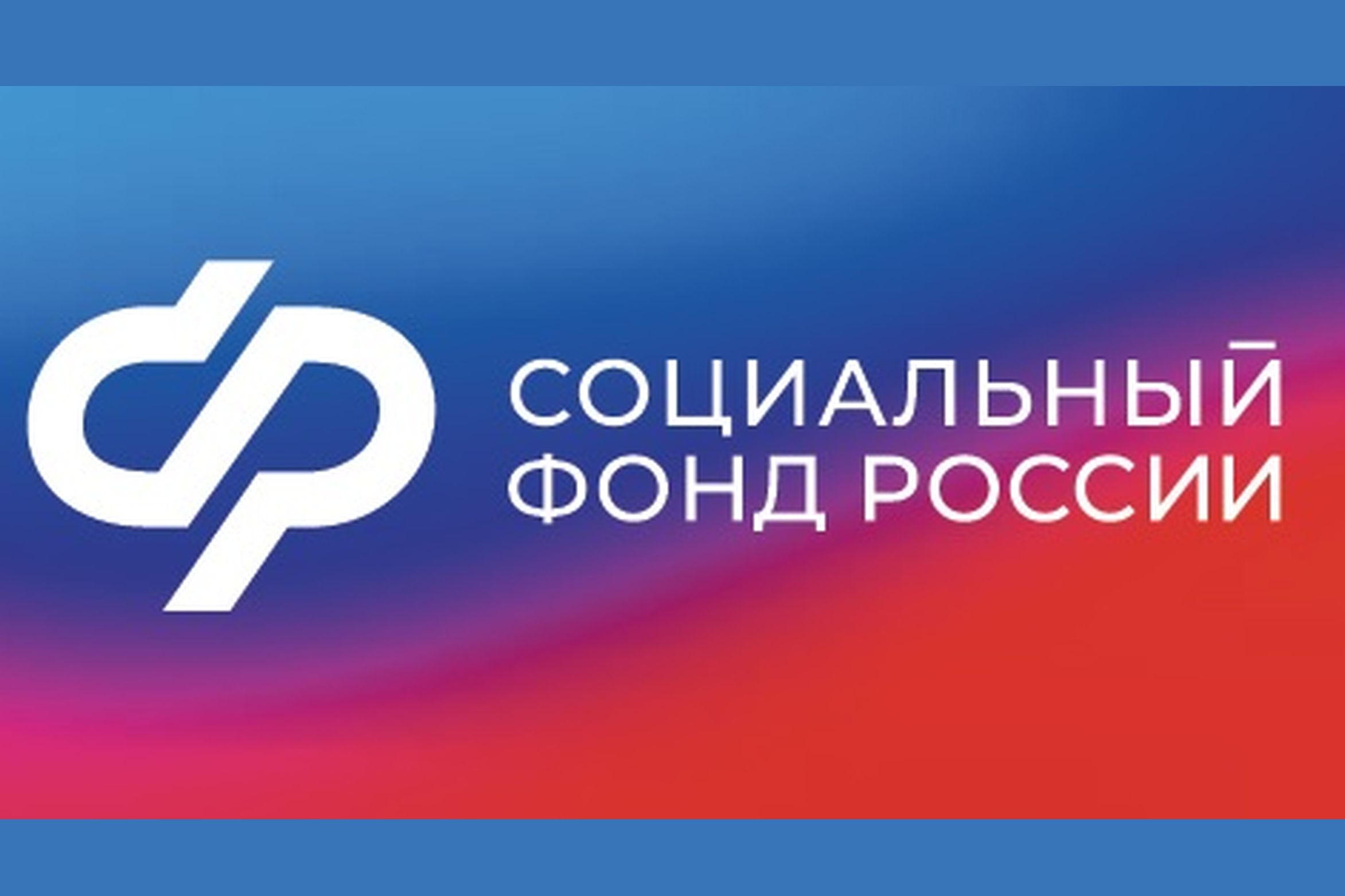 Очередная партия гуманитарной помощи была доставлена сотрудниками Отделения СФР по Белгородской области в госпиталь.