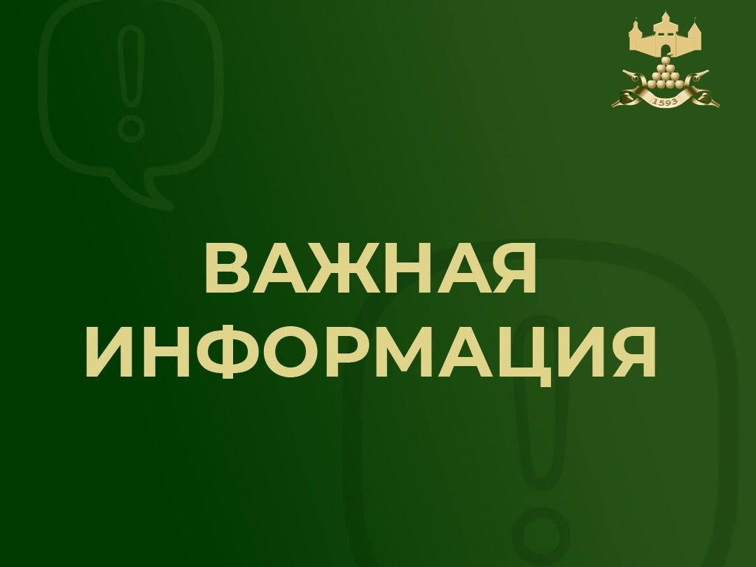 Уважаемые руководители предприятий оптовой и розничной торговли!.