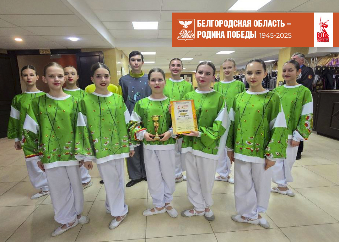 Коллектив народного самодеятельного ансамбля эстрадного танца «Мегамикс» занял два первых места в VIII открытом областном конкурсе вокального, хореографического искусства и художественного чтения «Навстречу Победе».