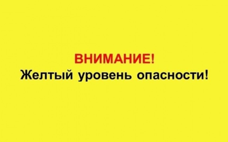 В Белгородской области продлён &quot;Желтый уровень&quot; опасности.