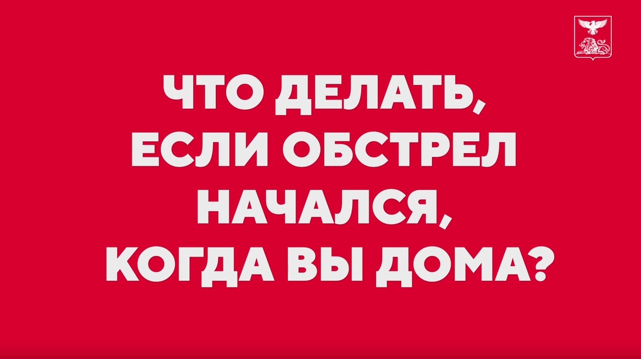 Уважаемые жителе Валуйского городского округа!.