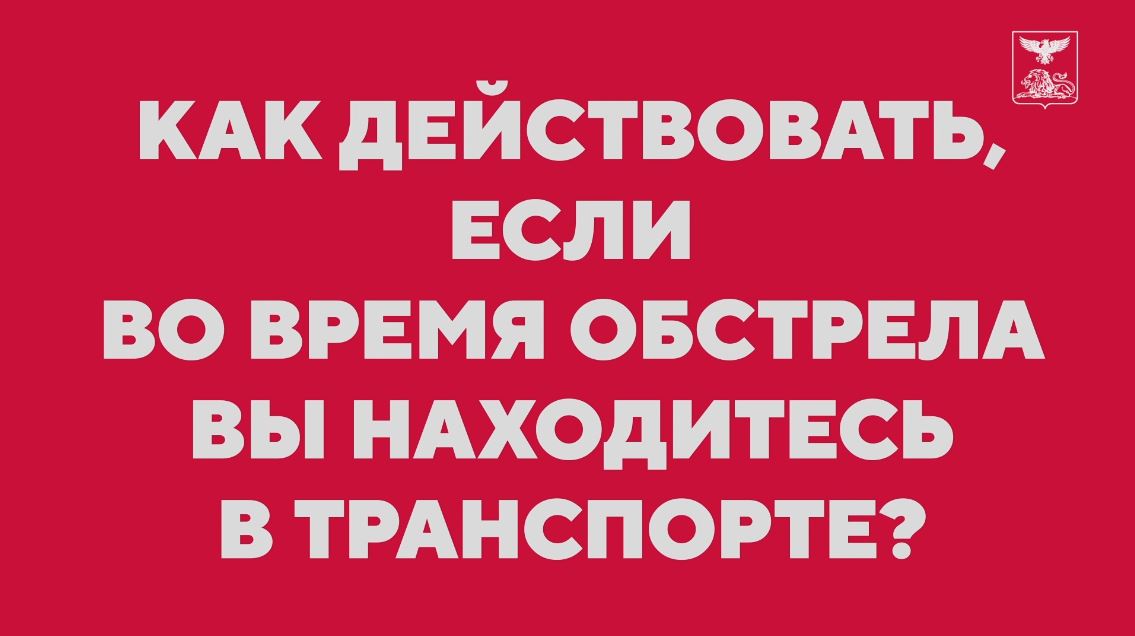 Уважаемые жителе Валуйского городского округа!.