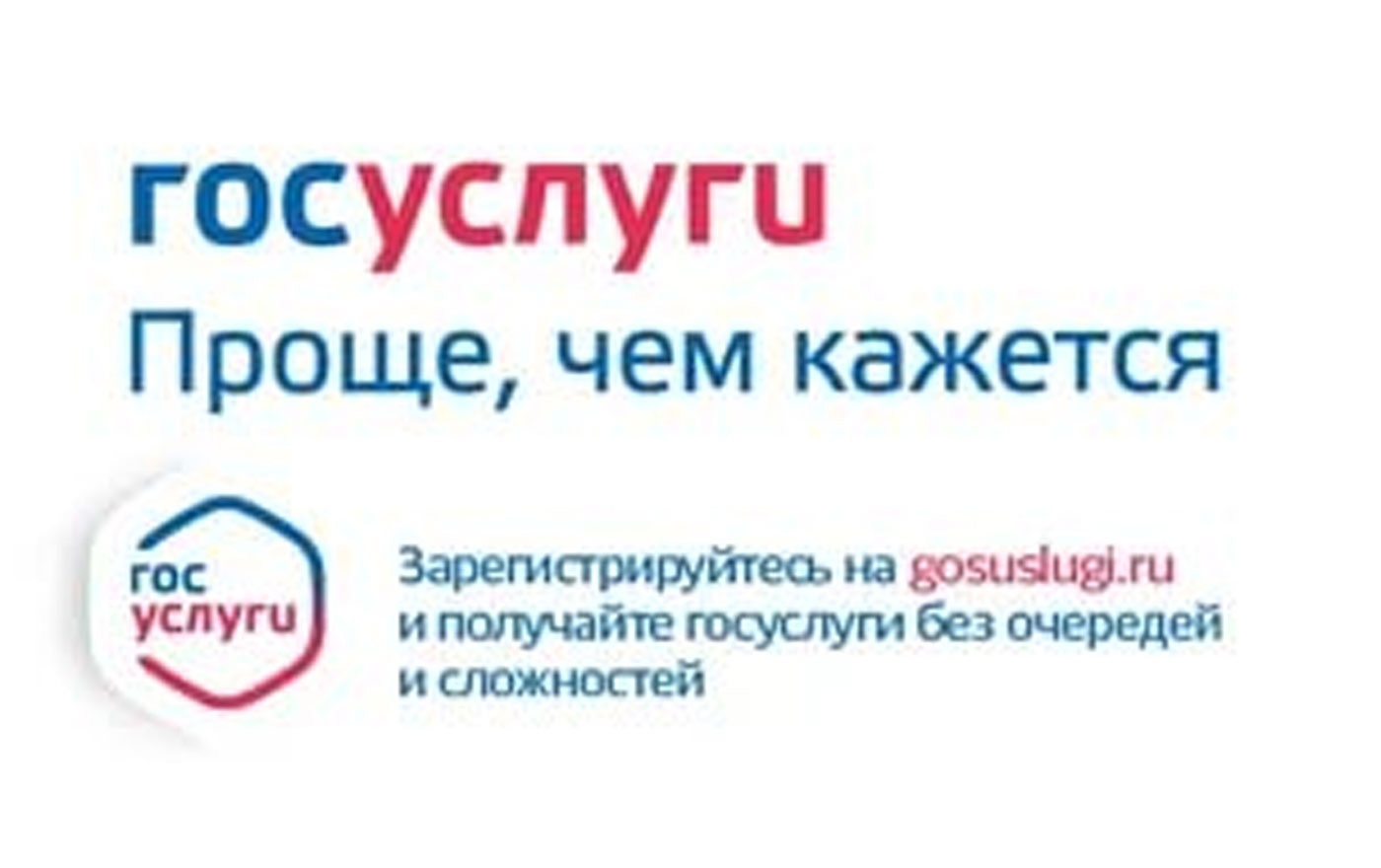 Документы на приватизацию можно подать через Госуслуги или в жилищный отдел муниципалитета.