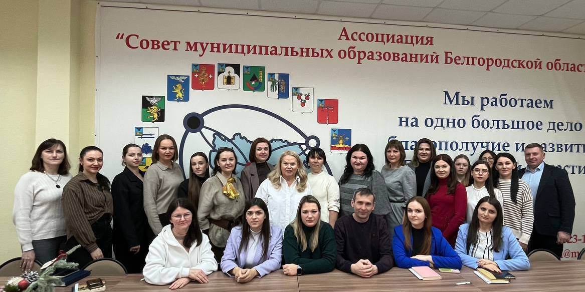 Ассоциация «Совет муниципальных образований Белгородской области» провела семинар для представителей пресс-служб администраций.