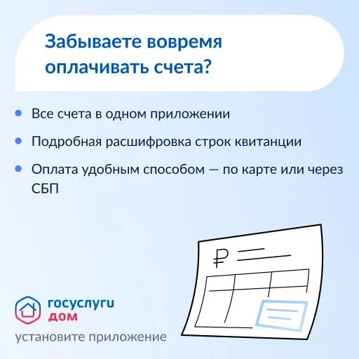 Следить за расходами ресурсов удобно в архиве, где хранятся прошлые переданные показания.