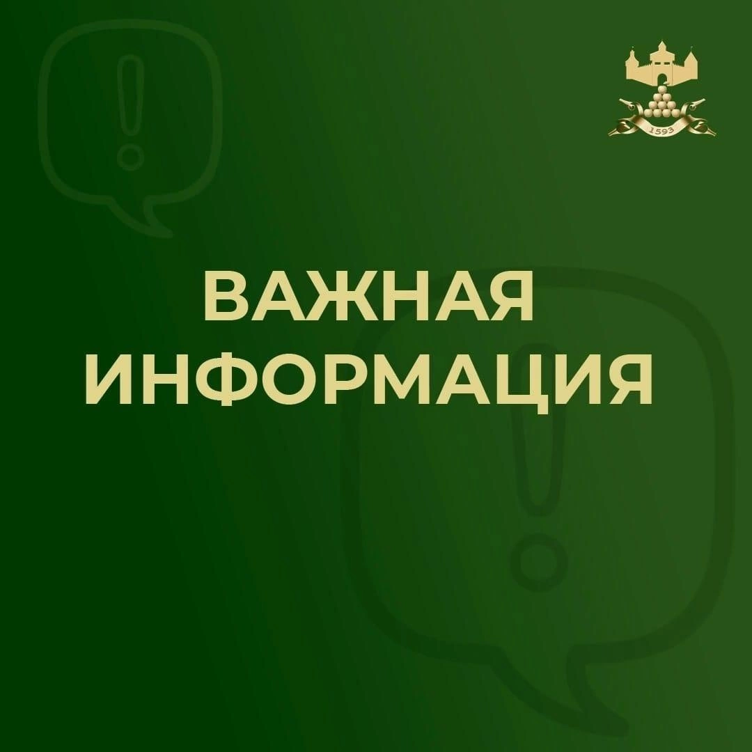 Вниманию жителей Валуйского городского округа!.