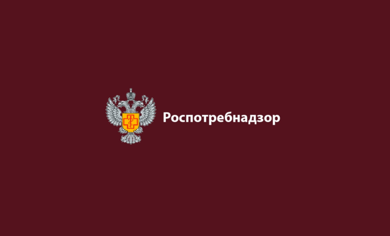 Территориальный отдел Управления Роспотребнадзора по Белгородской области в Валуйском районе информирует.
