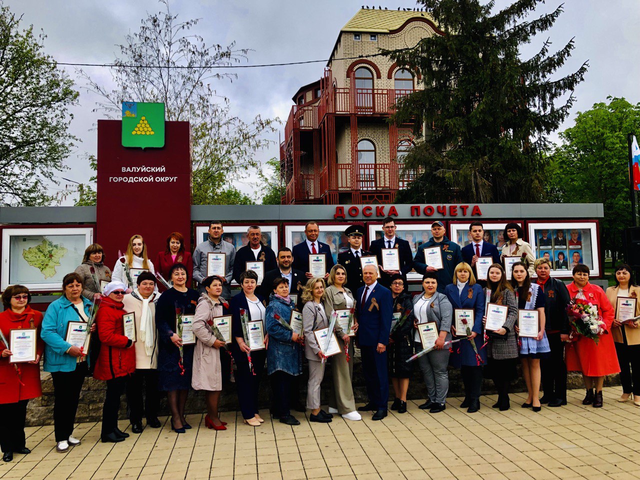 В нашем округе состоялось открытие обновлённой Доски почёта | 01.05.2023 |  Валуйки - БезФормата