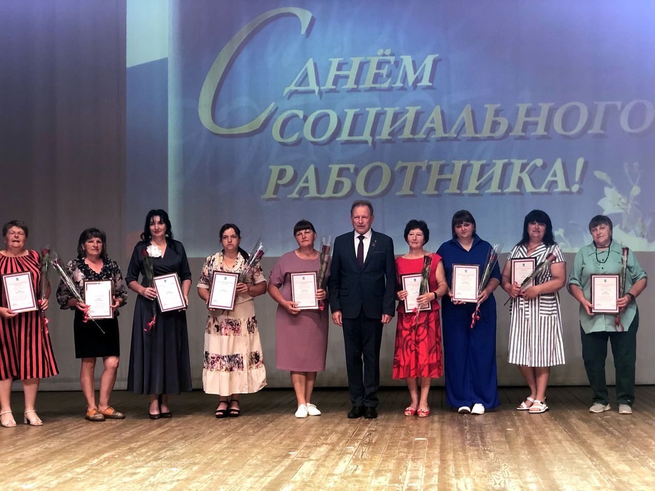 Работники социальной службы отметили профессиональный праздник.