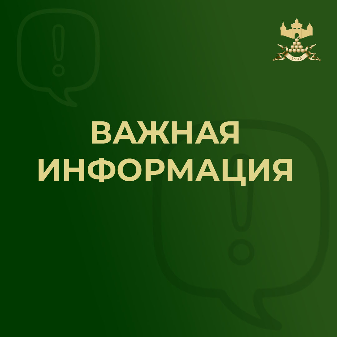 Уважаемые руководители предприятий потребительского рынка Валуйского городского округа.
