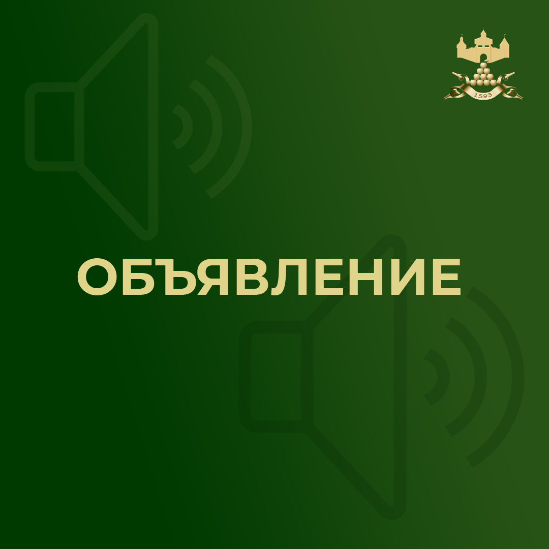 Уважаемые руководители предприятий потребительского рынка ВАЛУЙСКОГО ГОРОДСКОГО ОКРУГА.