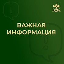 Внимание руководителей сельскохозяйственных предприятий (КФХ) .