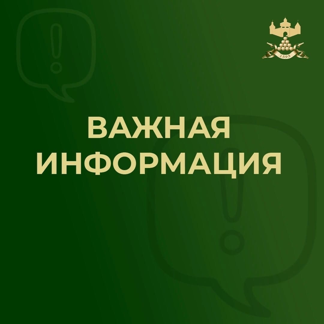 Вниманию руководителей предприятий потребительского рынка и жителей Валуйского городского округа.