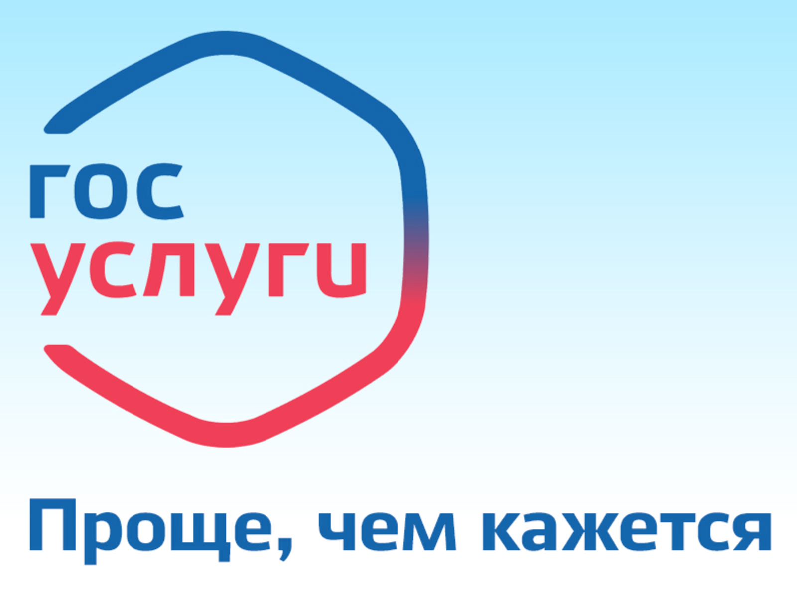 Получить услугу «Принятие на учет граждан в качестве нуждающихся в жилых помещениях» можно через портал Госуслуг.