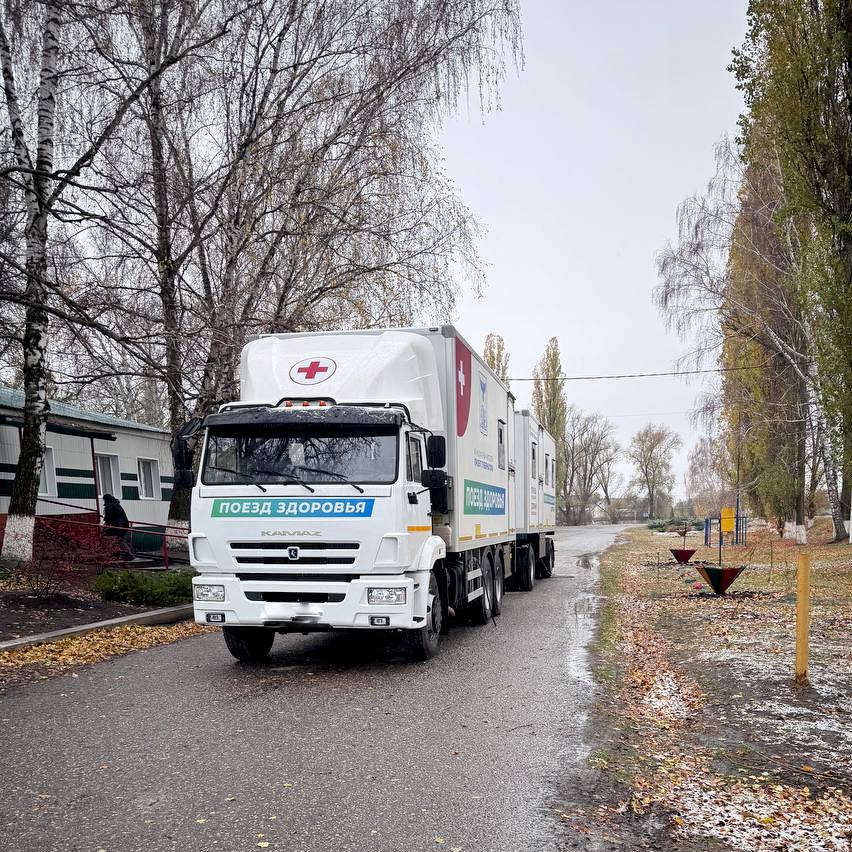 Поезд здоровья завершил работу на Насоновской территории.