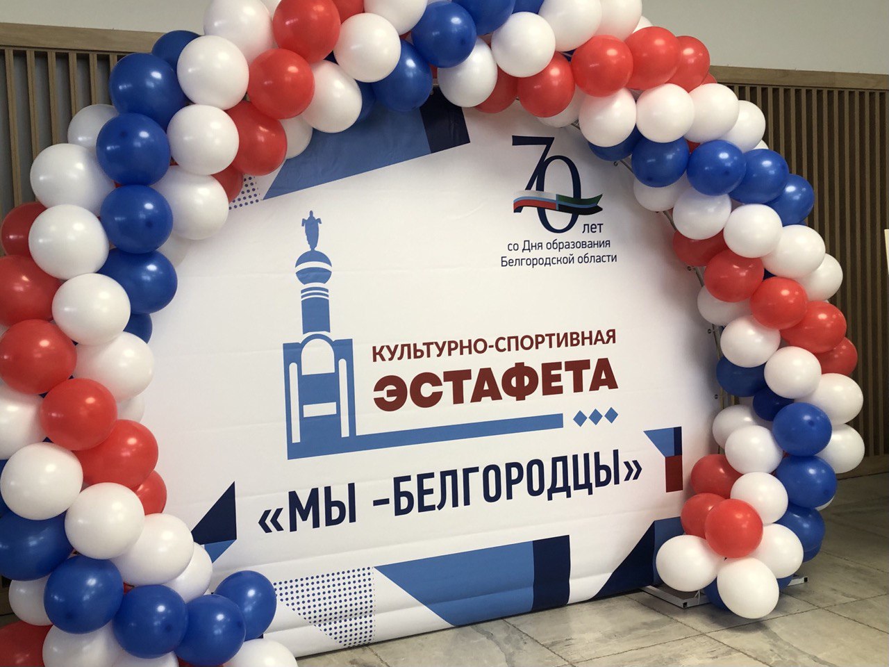 Валуйчане приняли участие в областной  культурно-спортивной эстафете  «Мы – белгородцы».