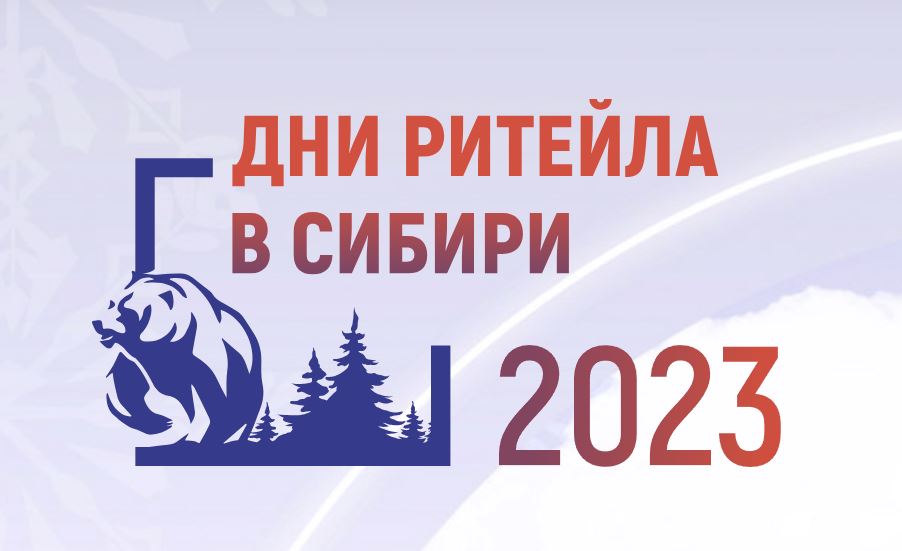 Вниманию! Руководители предприятий потребительского рынка.