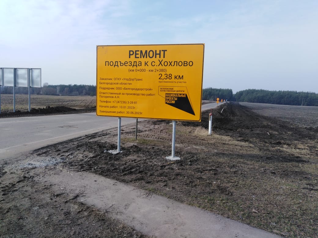В Валуйках в этом году отремонтируют участок дороги Новый Оскол-Валуйки-Ровеньки-Хохлово.