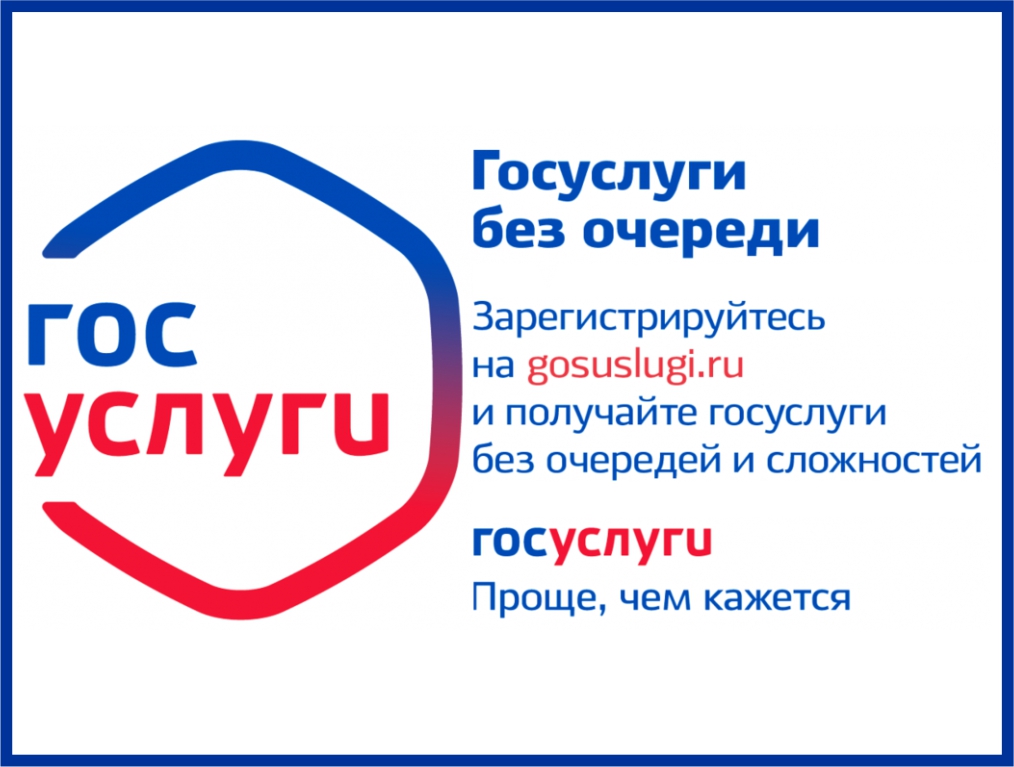 Получить услугу «Принятие на учет граждан в качестве, нуждающихся в жилых помещениях» можно через портал Госуслуг.