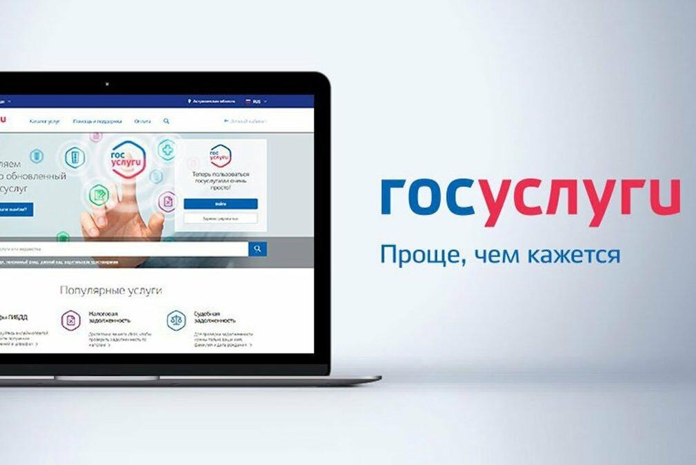 Получить услугу «Выдача разрешения на использование земельных участков и размещение объектов» можно через портал Госуслуг.