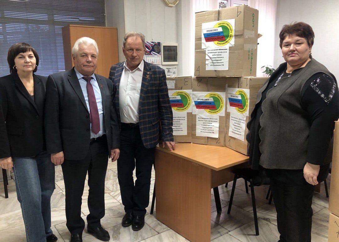 С Днём профсоюзного работника Белгородской области.