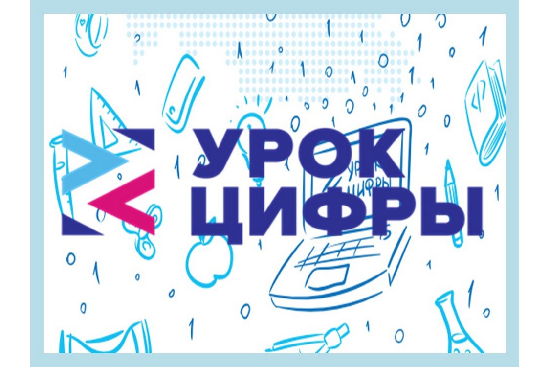 Школьники Белгородской области научатся разрабатывать компьютерные программы на «Уроке цифры».