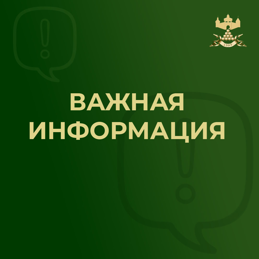 Сообщение о проведении общего собрания.