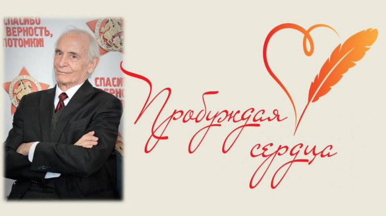 Жителей Белгородской области приглашают принять участие во втором Всероссийском творческом конкурсе «Пробуждая сердца». Жителей Белгородской области приглашают принять участие во втором Всероссийском творческом конкурсе «Пробуждая сердца».