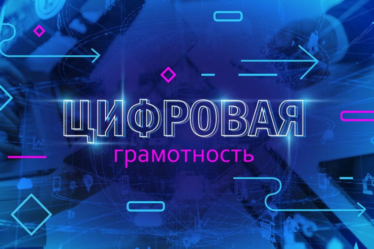 Ученики 1-9 классов школ Белгородской области могут повысить свою цифровую грамотность на Всероссийской онлайн-олимпиаде. Ученики 1-9 классов школ Белгородской области могут повысить свою цифровую грамотность на Всероссийской онлайн-олимпиаде.