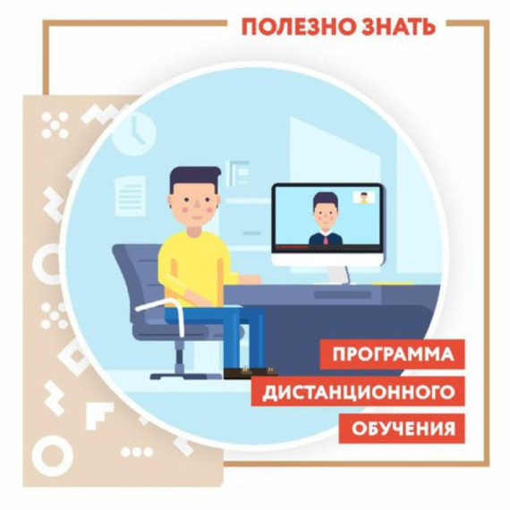 План дистанционных обучающих мероприятий для участников оборота товаров, подлежащих обязательной маркировке средствами идентификации (январь 2024 год). План дистанционных обучающих мероприятий для участников оборота товаров, подлежащих обязательной маркировке средствами идентификации (январь 2024 год).