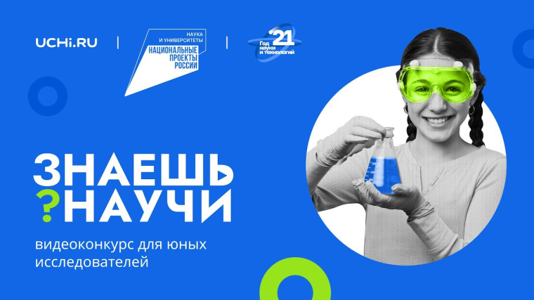 Школы Белгородской области лидируют по числу заявок на конкурс научно-популярного видео «Знаешь?Научи!». Школы Белгородской области лидируют по числу заявок на конкурс научно-популярного видео «Знаешь?Научи!».