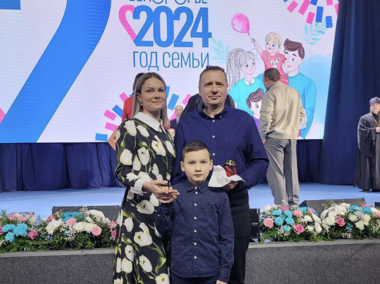 Состоялось открытие Года семьи. Состоялось открытие Года семьи.