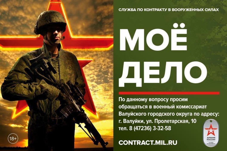 Вниманию! Жителей Валуйского городского округа. Вниманию! Жителей Валуйского городского округа.