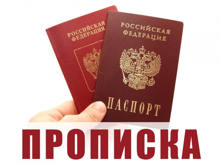 Собственники квартир могут бесплатно получить информацию о прописанных в их жилье людях. Собственники квартир могут бесплатно получить информацию о прописанных в их жилье людях.