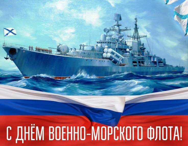 С Днём военно-морского флота России!. С Днём военно-морского флота России!.