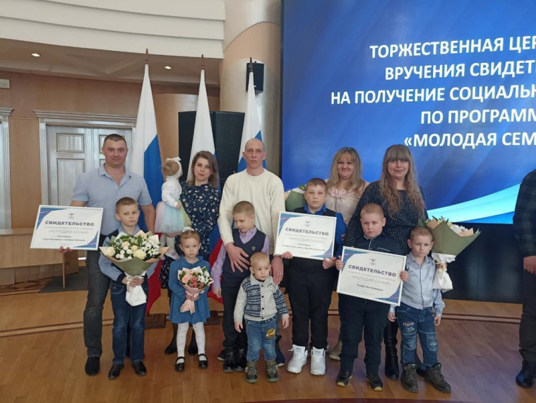 Трём молодым семьям из Валуйского городского округа вручили свидетельства на получение социальной выплаты. Трём молодым семьям из Валуйского городского округа вручили свидетельства на получение социальной выплаты.