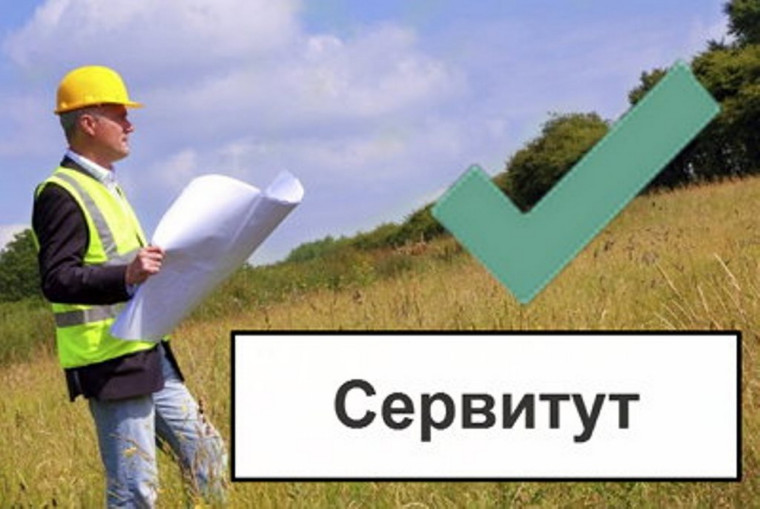 Сообщение о возможном установлении публичного сервитута земель. Сообщение о возможном установлении публичного сервитута земель.