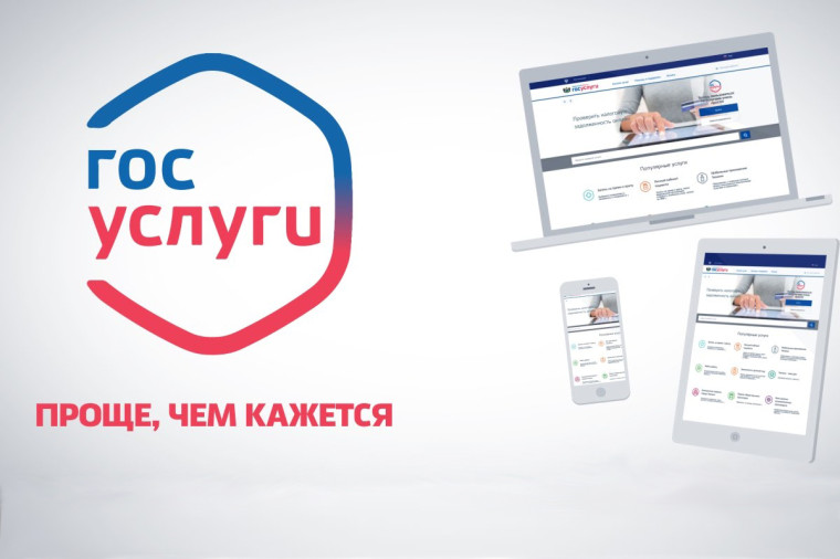 Подать заявление о предоставлении адресно-справочной информации можно через Единый портал предоставления государственных и муниципальных услуг. Подать заявление о предоставлении адресно-справочной информации можно через Единый портал предоставления государственных и муниципальных услуг.