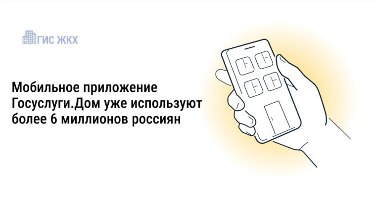 По поручению Президента России проводится системная работа по цифровизации жилищно-коммунальной сферы. По поручению Президента России проводится системная работа по цифровизации жилищно-коммунальной сферы.