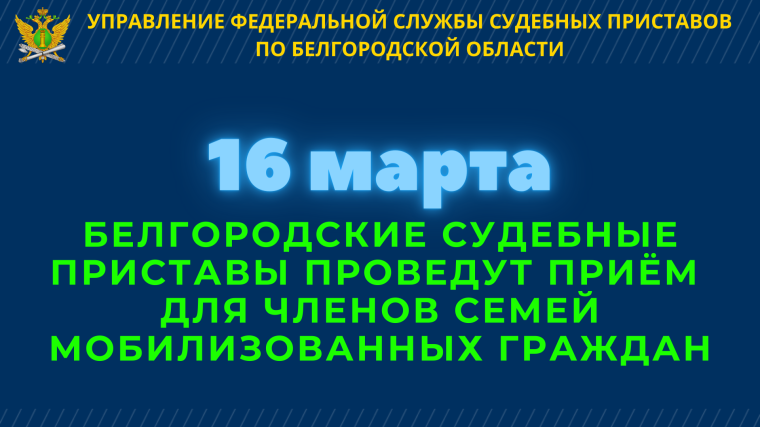 Белгородские судебные приставы окажут консультативную помощь. Белгородские судебные приставы окажут консультативную помощь.