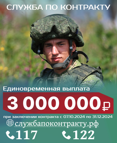 В Белгородской области выплаты для контрактников, которые отправляются в зону СВО увеличат до 3 млн. рублей. В Белгородской области выплаты для контрактников, которые отправляются в зону СВО увеличат до 3 млн. рублей.