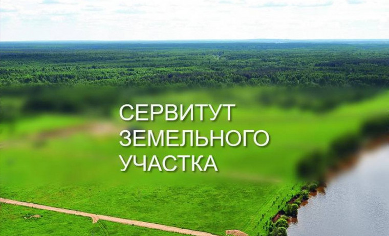 Министерство цифрового развития, связи и массовых коммуникаций Российской Федерации поступило ходатайство об установлении публичного сервитута от ПАО «Ростелеком». Министерство цифрового развития, связи и массовых коммуникаций Российской Федерации поступило ходатайство об установлении публичного сервитута от ПАО «Ростелеком».