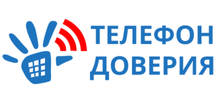 Горячая линия для детей и подростков. Горячая линия для детей и подростков.