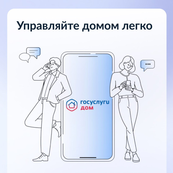 Количество пользователей приложения «Госуслуги.Дом» в Белгородской области превысило 88 тыс.человек. Количество пользователей приложения «Госуслуги.Дом» в Белгородской области превысило 88 тыс.человек.