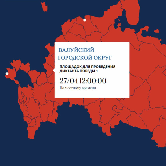 27 апреля пройдет «Диктант Победы». 27 апреля пройдет «Диктант Победы».