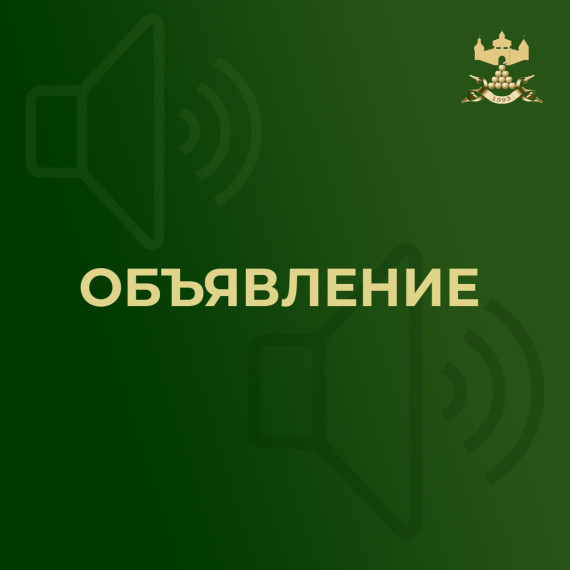 Предупреждение о пожароопасном сезоне: соблюдайте правила безопасности.