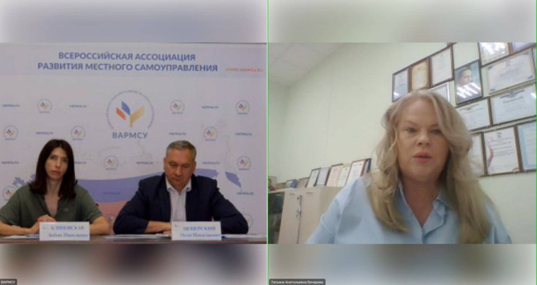 Рабочего совещания Всероссийской ассоциации развития местного самоуправления. Рабочего совещания Всероссийской ассоциации развития местного самоуправления.
