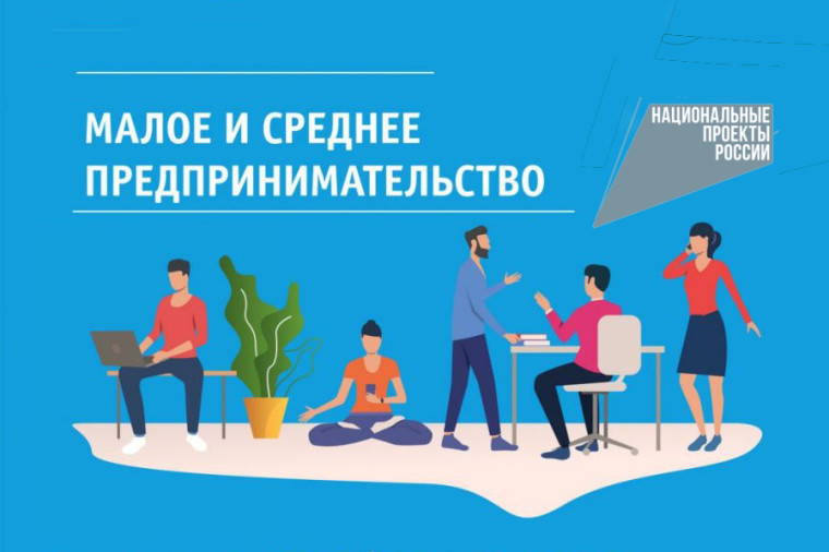О мерах поддержки субъектам малого и среднего предпринимательства. О мерах поддержки субъектам малого и среднего предпринимательства.