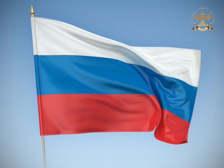 С Днём флага!. С Днём флага!.